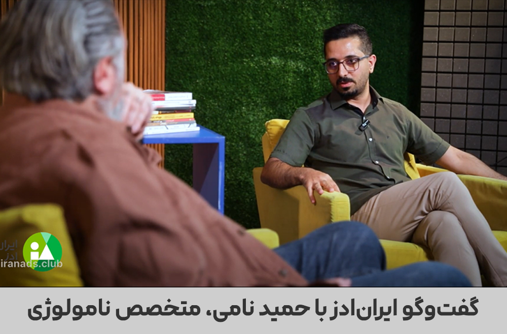 حمید نامی و ایران ادز